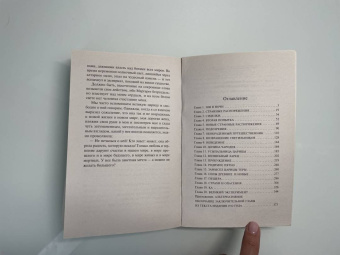 Брэм Стокер: Сокровище семи звезд