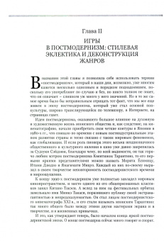 Елена Катасонова: Новое японское кино. В споре с классикой экрана. Очерки современной японской массовой культуры