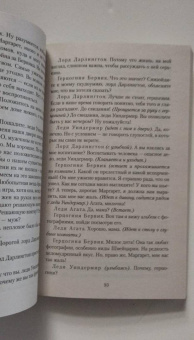 Оскар Уайльд: Кентервильское привидение
