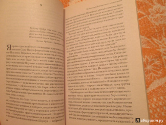 Джон Фаулз: Любовница французского лейтенанта