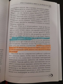 Рэнди Патерсон: Как быть несчастным. 40 стратегий, которые вы уже используете