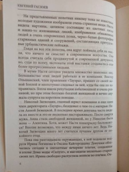 Евгений Гаглоев: Высокие звезды