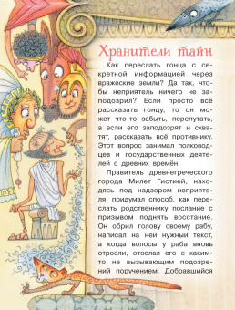 Александр Монвиж-Монтвид: Какие бывают шифры?