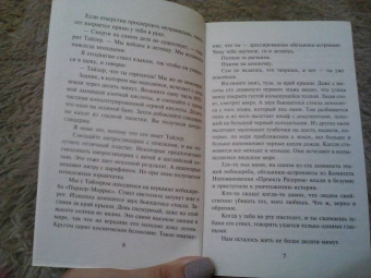 Чак Паланик: Бойцовский клуб (новый перевод)