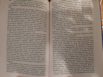 Михаил Салтыков-Щедрин: Пошехонская старина