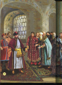 В. Дмитриев: Невыдуманные истории из русской истории. Век семнадцатый