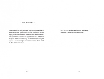 Мэтт Хейг: Комфортная книга