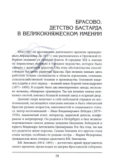 Наталия Филаткина: Русская усадьба в очерках и воспоминаниях (XVII – начало XX в.)