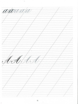 Дарья Лопатина: Каллиграфия. Прописи. Английский курсив. Кириллица