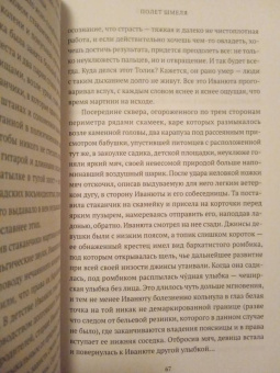 Крусанов, Левенталь, Рябов: Улица Некрасова