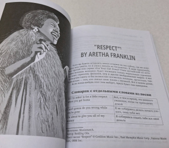 Анастасия Иванова: Use Your Music! Учим английский по песням. Часть 1