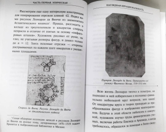 Наталья Карпушина: Математика в разрезе