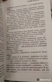 Нора Робертс: Синий георгин