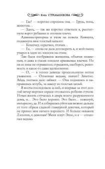 Кира Стрельникова: Приручи, если сможешь