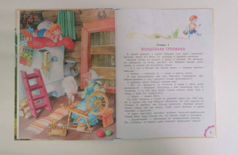 Эдуард Успенский: Вниз по волшебной реке