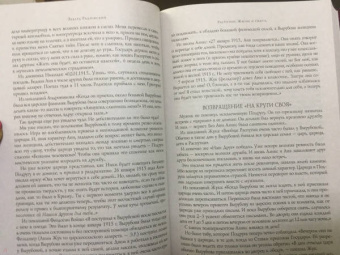 Эдвард Радзинский: Тираны России и СССР