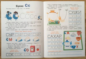 Елена Ульева: Прописи. Выпуск 3. Пишем буквы