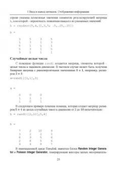Алексей Типикин: Моделирование систем связи в MATLAB с помощью пакета расширения Communications Toolbox. Часть 1