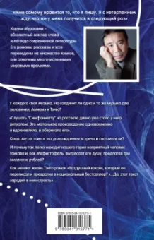 Харуки Мураками: 1Q84. Тысяча Невестьсот Восемьдесят Четыре. Книга 2. Июль - сентябрь
