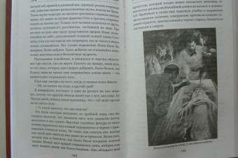 Генри Хаггард: Когда мир содрогнулся. Махатма и заяц