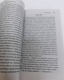 Шарлотта Бронте: Джейн Эйр