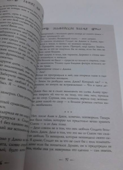 Гейман, Маккиллип, Блэк: Пляска фэйри. Сказки сумеречного мира