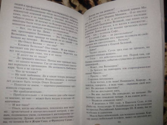 Петр Катериничев: Корсар. Наваждение