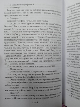 Василий Шукшин: Калина красная. Повести, рассказы