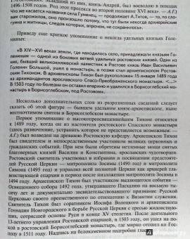 Журнал "Москва" № 6. 2017