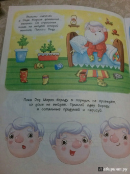 Д. Плаксунова: В гости к Деду Морозу