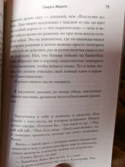 Джакомо Маццариол: Мой брат - супергерой