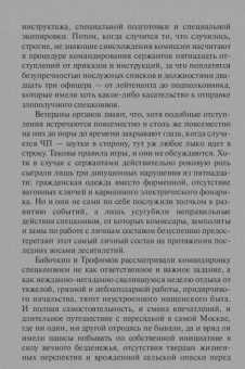 Данил Корецкий: Антикиллер. Антикиллер-2