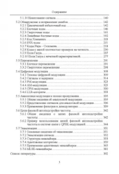 Алексей Типикин: Моделирование систем связи в MATLAB с помощью пакета расширения Communications Toolbox. Часть 1
