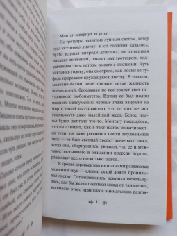 Рэй Брэдбери: 451° по Фаренгейту