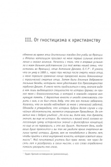 Мишель Никё: Юлия Данзас (1879–1942). От императорского двора до красной каторги