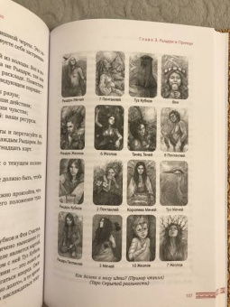 Лиза Робертсон: Придворные карты Таро. Внесите ясность в ваши толкования