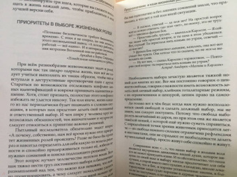 Олег Еременко: Предназначение человека. Тайны собственного Я