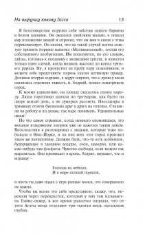 Пелам Вудхаус: На выручку юному Гасси. Этот неподражаемый Дживс. Вперед, Дживс! Посоветуйтесь с Дживсом