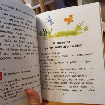 Маршак, Успенский, Терентьева: Сказки для капризуль