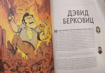 Киссел, Паркс, Зебровски: Страшные сказки о серийных убийцах. От Теда Банди до Андрея Чикатило