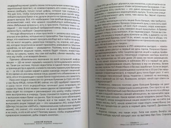 Алексей Марков: Хулиномика. Элитно, подробно, подарочно!