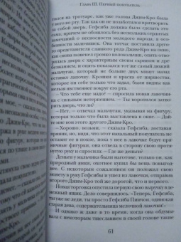 Натаниель Готорн: Дом о Семи Шпилях
