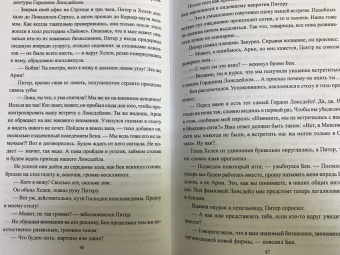 Владимир Чиков: Нелегалы. Молодый, Коэны, Блейк и другие