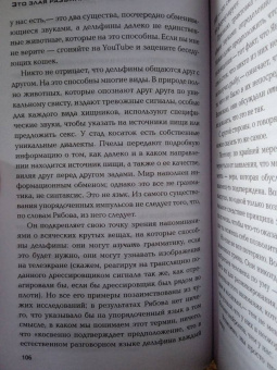 Питер Уоттс: Это злая разумная опухоль