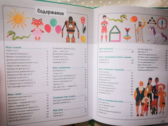 Вера Шаева: Игры с нейропсихологом в семье