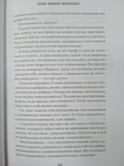 Юлия Булгакова: Разреши себе чувствовать. Как честно проявлять свои чувства и открывать через них силу