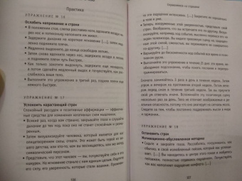 Мишель Фрейд: Примирить душу и тело. Телесные практики для жизни без болезней и стресса
