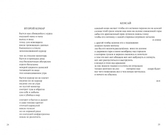 Канат Омар: Город крадет мертвых