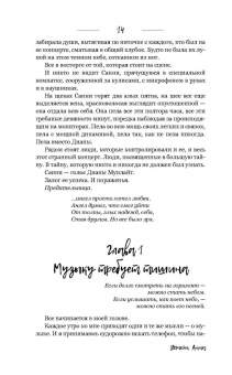 Анна Джейн: Небесная музыка. Луна