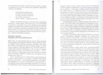 Зотов, Харман: Средневековая магия. Визуальная история ведьм и колдунов